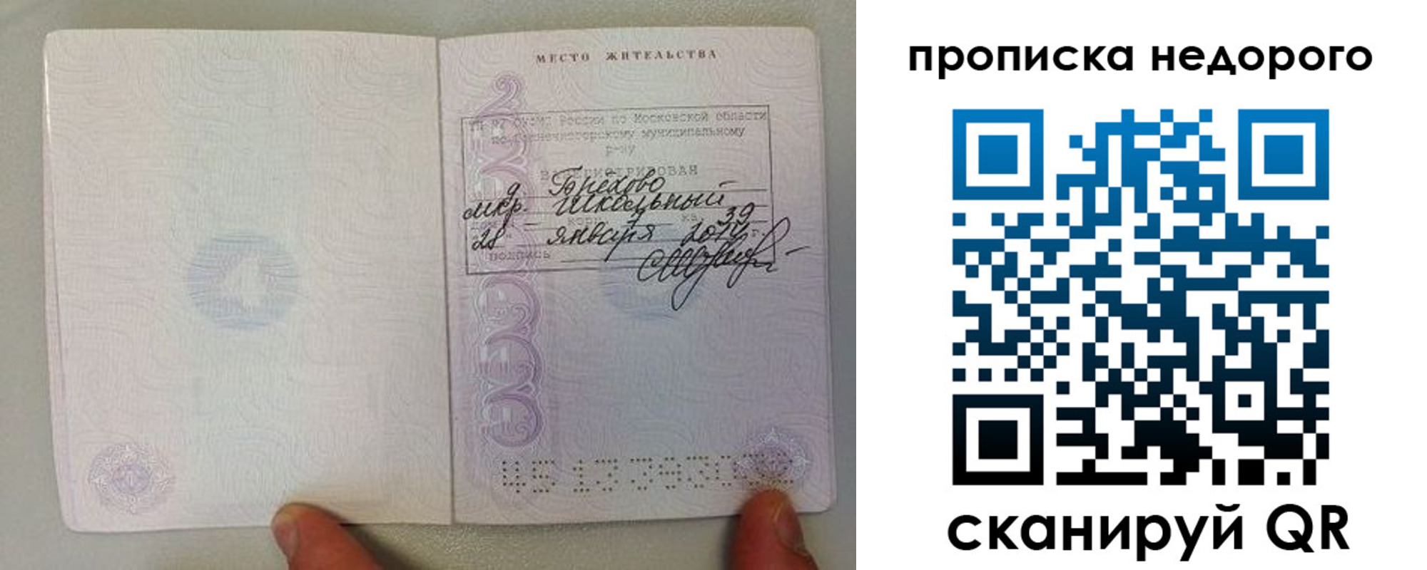временная регистрация в Владикавказе