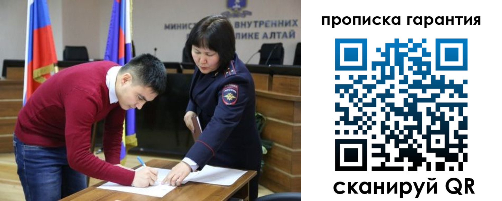 прописка в Владикавказе