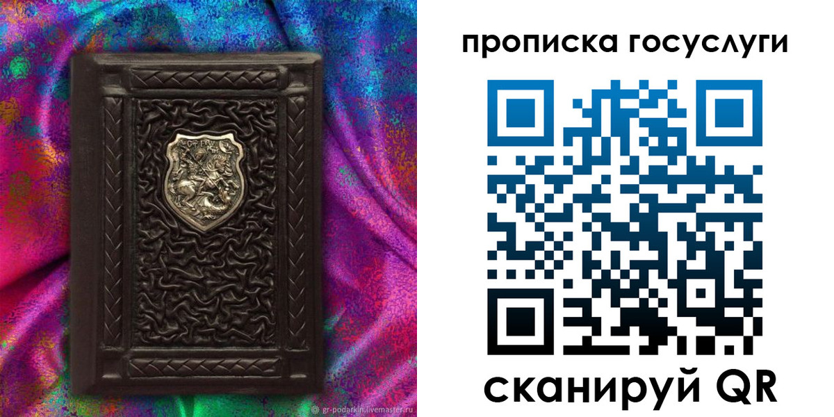 прописка ребенка в Владикавказе