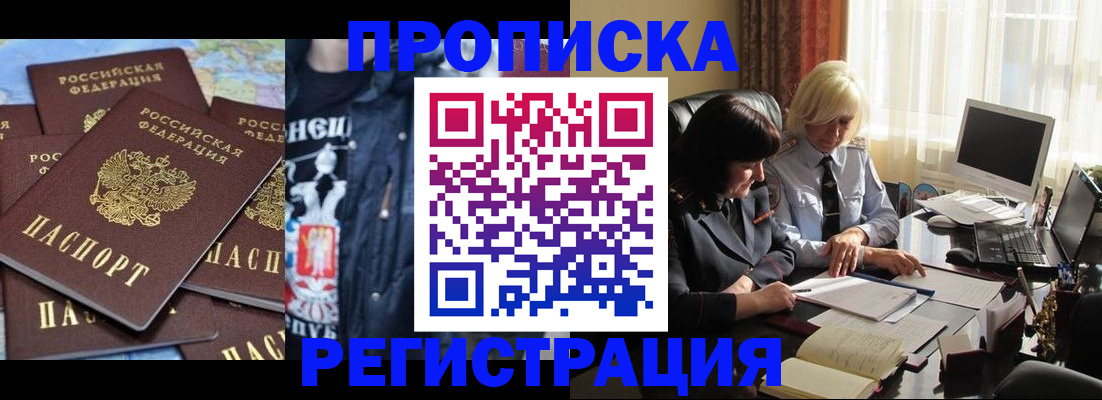 временная регистрация в квартире в Владикавказе