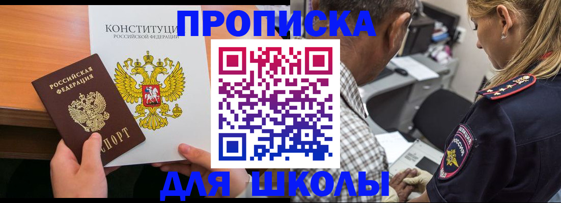 временная регистрация для всех в Владикавказе