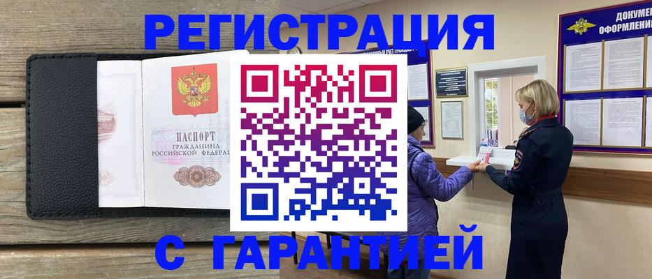 временная регистрация собственник в Владикавказе