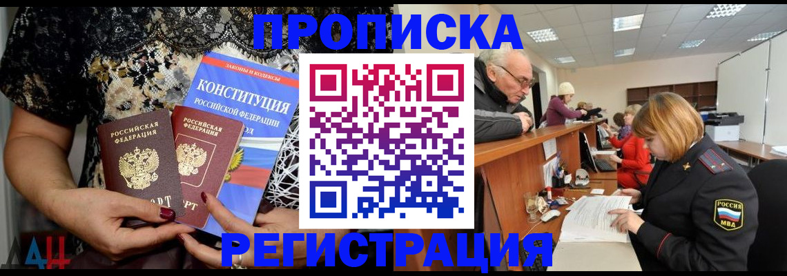 где прописаться в Владикавказе