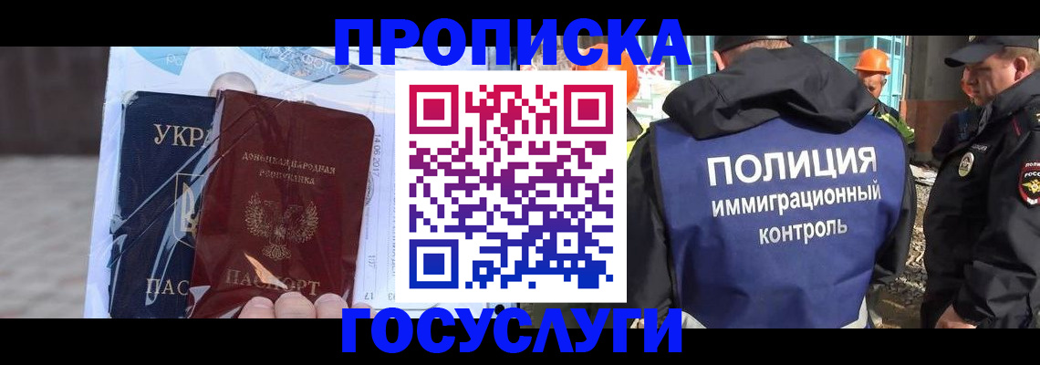 временная регистрация законно в Владикавказе