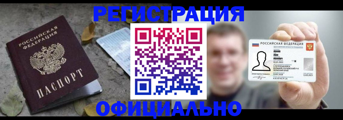 прописка в квартире в Владикавказе