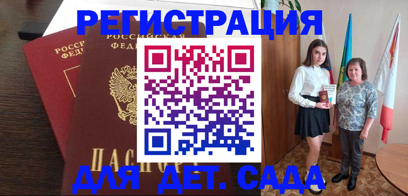 прописка для кредита в Владикавказе