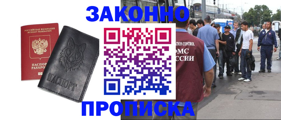 прописка поиск в Владикавказе