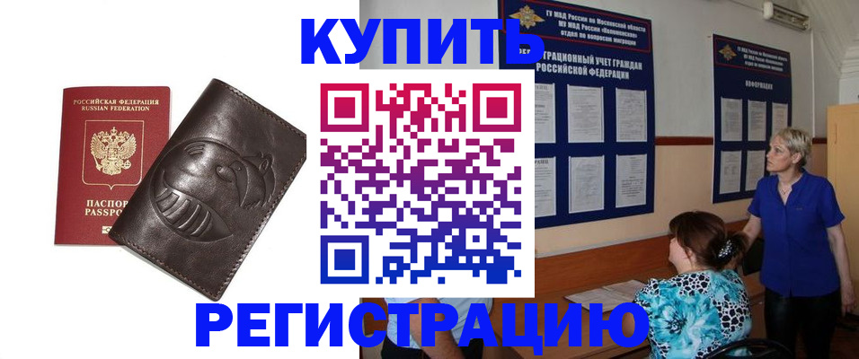 временная регистрация 2025 в Владикавказе