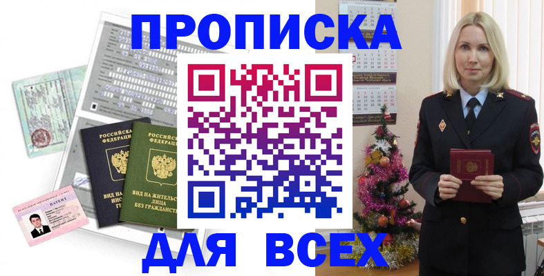 где прописаться в Владикавказе