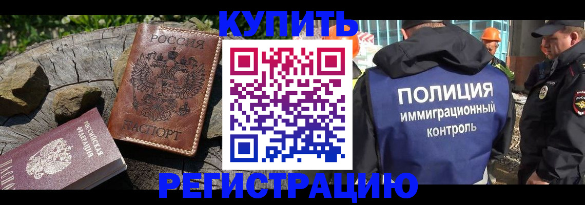 прописка от собственника в Владикавказе