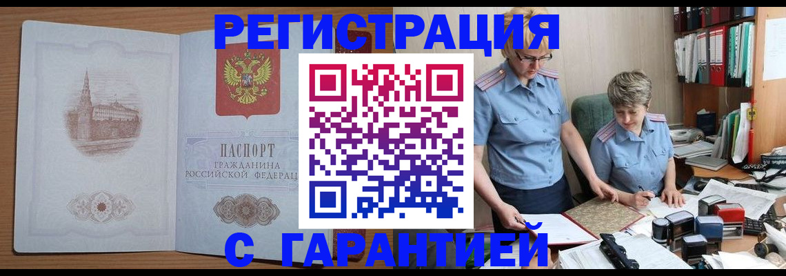 временная регистрация адрес в Владикавказе