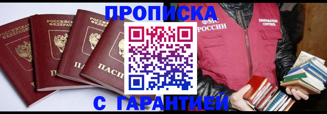 где прописаться в Владикавказе