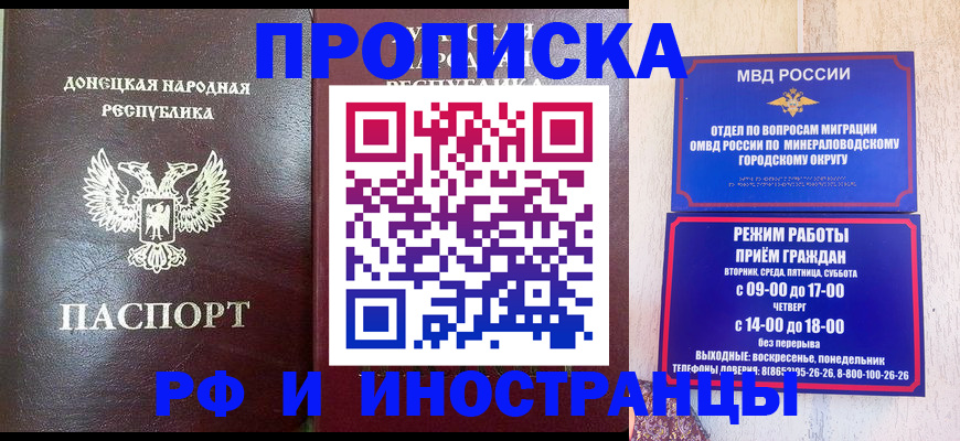 временная регистрация для всех в Владикавказе